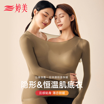 Tingmei Autumn Winter Bouric light and thin muscle undercoat warm suit shaping beauty body heat storage warm clothes comfortable undercoat