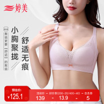 Tingmei small breasted with underwear for women pro-skin breathable and no-mark upper-to-collect auxiliary milk anti-sagging bra