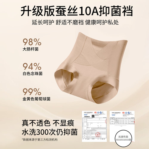 婷美收腹内裤女桑蚕丝10A抑菌交叉绷带无痕大码高腰提臀三角短裤 - 图3