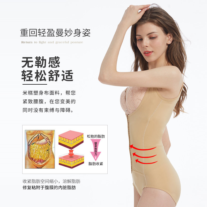  婷美塑身连体衣