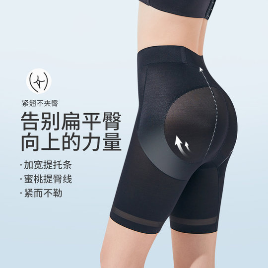 婷美翘臀收腹裤收腰收小肚子美体薄款透气无痕收腹塑形内裤女