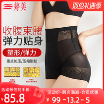 Tingmei beam waist collection small belly shaping beauty body pants with hip collection and stomach-collecting underpants woman high waist to collect underpants