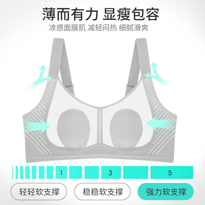 婷美薄款凉感大胸提拉无痕内衣女文胸调整型收副乳防垂软支撑胸罩