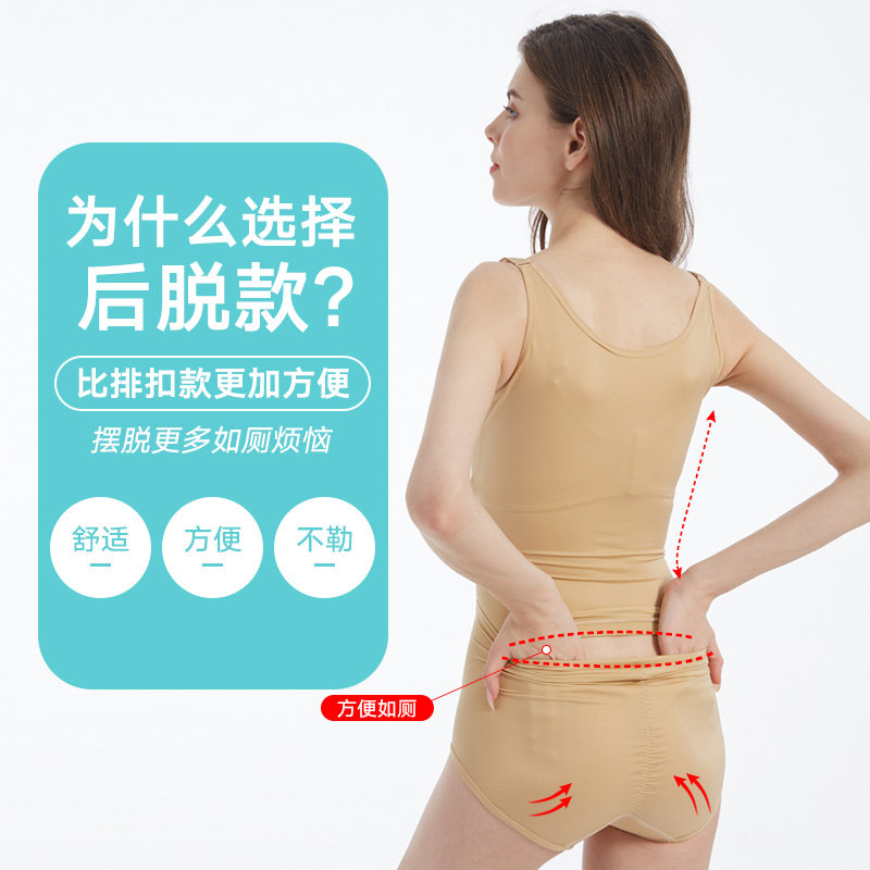  婷美塑身连体衣