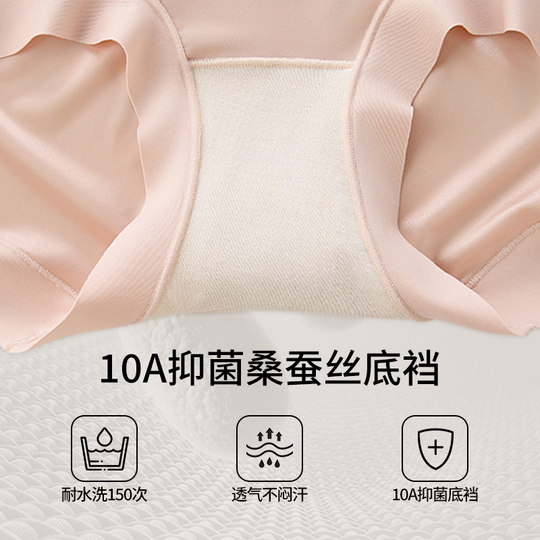 婷美薄款收腹内裤女10A抑菌档桑蚕丝收小肚子无痕透气提臀三角裤