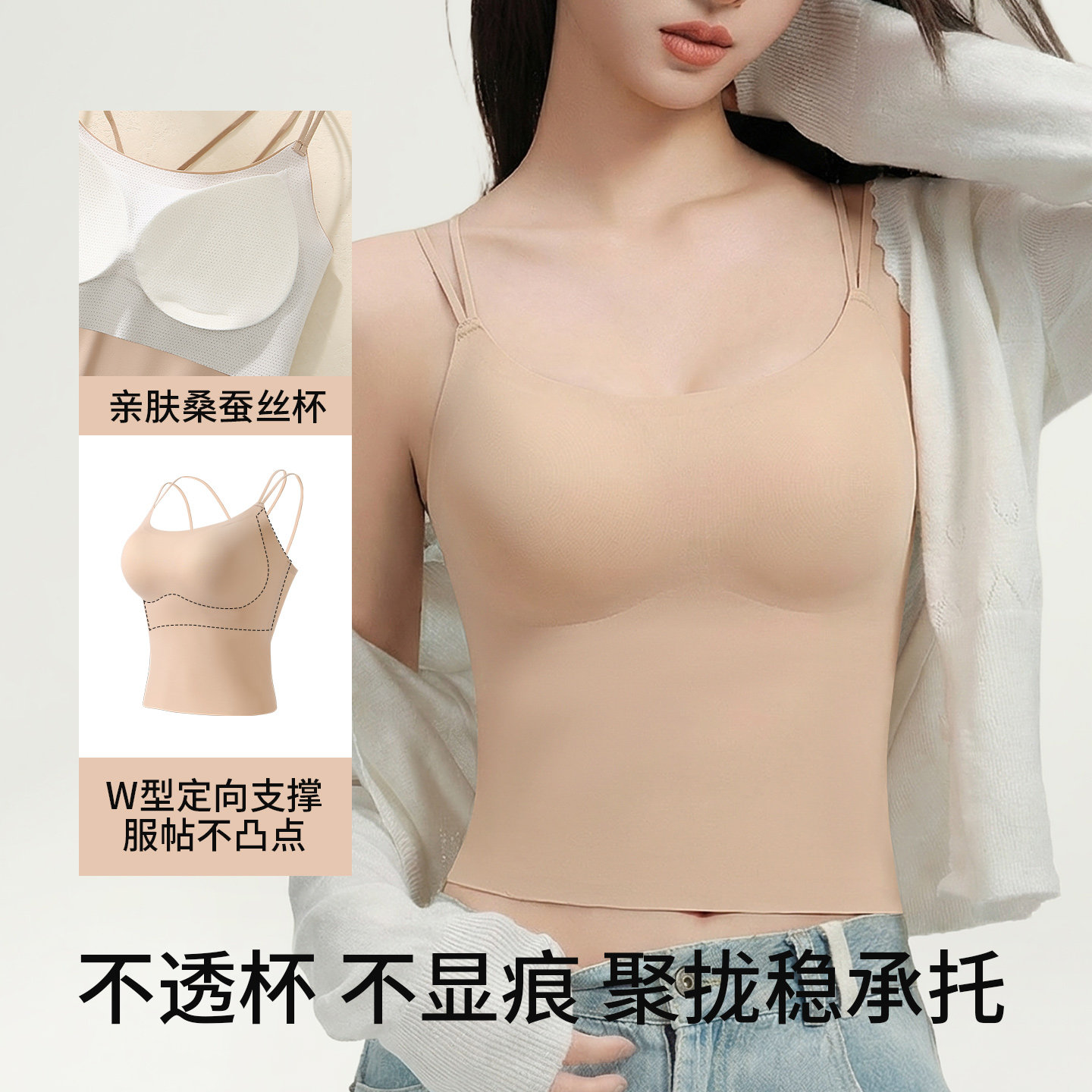 婷美26新款吊带美背无痕背心带胸垫桑蚕丝杯修身显瘦内搭外穿内衣,淘宝优惠券,粉丝福利购,淘宝优惠卷