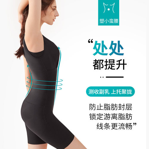 婷美正品连体塑身衣性感蕾丝收腹束腰束身开档提臀美体塑形内衣 - 图0