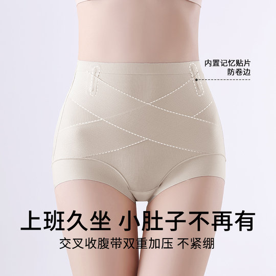 Tingmei's belly-tightening buttock-tight safety pants