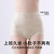 Tingmei's belly-tightening buttock-tight safety pants