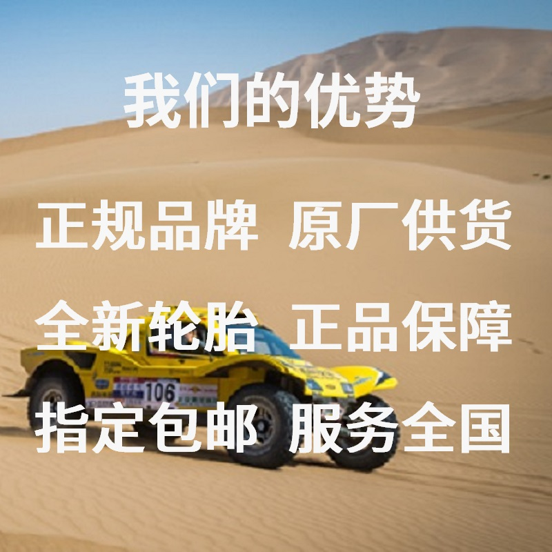 全新轮胎215/60R16 95H CrossWind HP010 适配速派天籁凯美瑞雅阁 - 图2