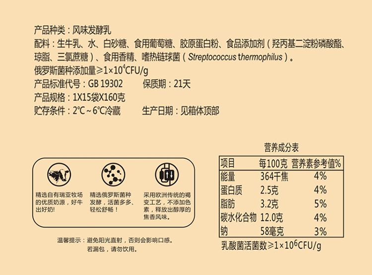 花花牛炭烧酸奶160g 15袋网红俄罗斯袋装牛奶 早餐奶整箱多省包邮 - 图0