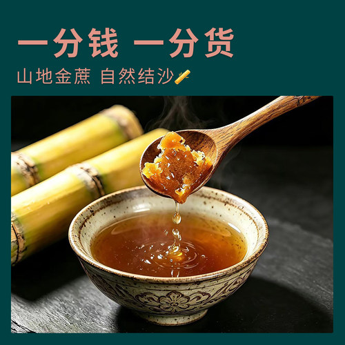 柴火老红糖甘蔗纯手工正宗广西大姨妈月经专用黑糖块独立包装官方 - 图1