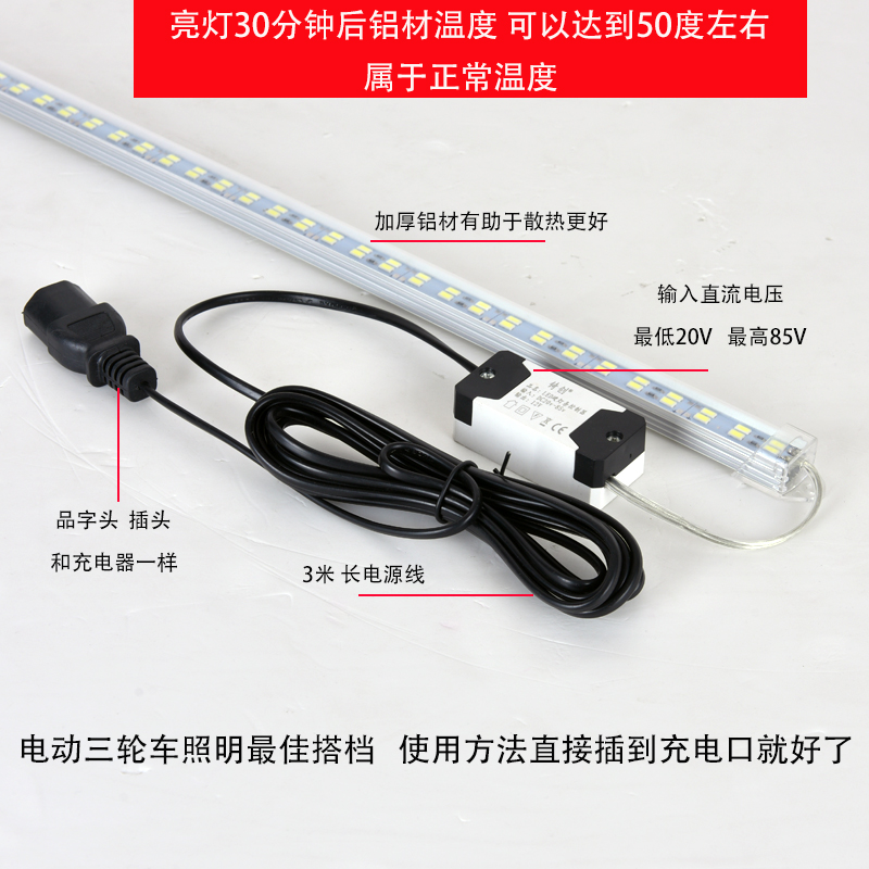 电动三轮车LED硬灯条12v48v60v伏电瓶灯带夜市灯管地摊灯超亮照明 - 图0