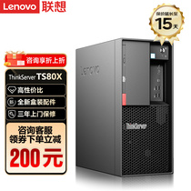 Lenovo Server Host ThinkServer TS80X TS90X E-2324G to Strong Processor Kingdee Friend ERP Financial Computer Data Backup Mute