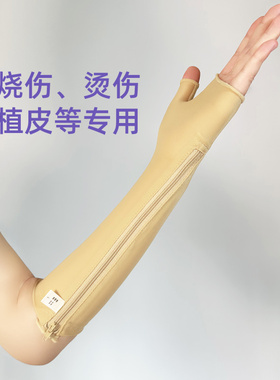 琳柔专业弹力套前臂连手掌套
