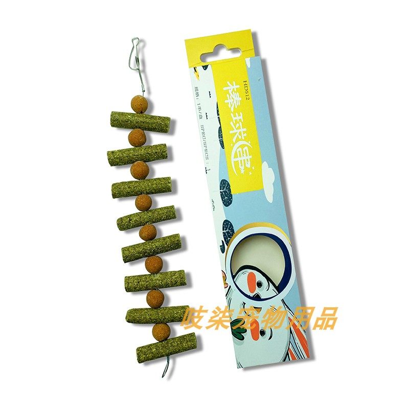 天然手工磨牙串草饼串玩具宠物仓鼠兔子龙猫荷兰猪零食悬挂型草棒,淘宝优惠券,粉丝福利购,淘宝优惠卷
