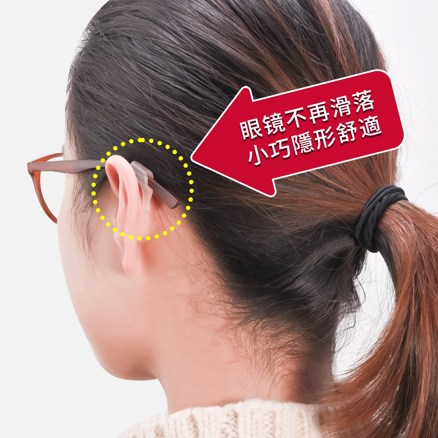 日系眼镜防滑套硅胶固定器耳勾儿童眼睛架腿防脱落神器挂钩卡扣拖,淘宝优惠券,粉丝福利购,淘宝优惠卷