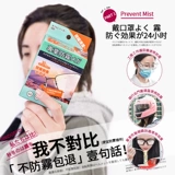 Японские очки, одноразовые салфетки без запотевания стекол, мобильный телефон, экран