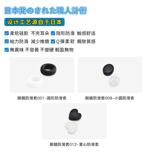 日系眼镜防滑套硅胶固定器耳勾托防掉器眼睛框架腿配件挂钩脚套 - 图3