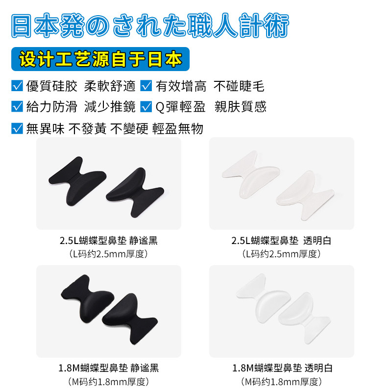 双彩虹眼镜鼻托硅胶防滑鼻垫板材太阳眼睛框配件日本鼻梁增高鼻贴,淘宝优惠券,粉丝福利购,淘宝优惠卷