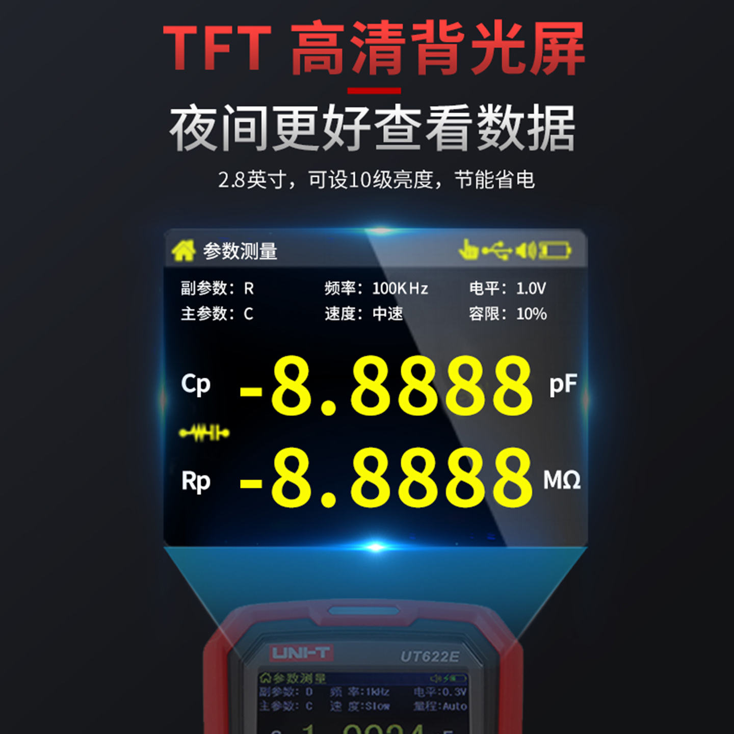 优利德UT611/UT612 手持式LCR数字电桥测试仪 电容电感表UT622E - 图1
