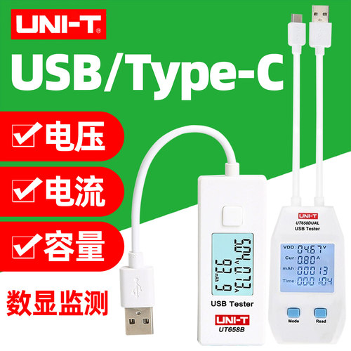 优利德UT658B USB电压电流检测仪电容量检测手机充电宝电容量测试 - 图0