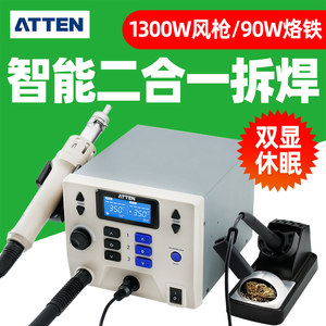 安泰信ST-8602D热风枪焊台二合一电烙铁大功率数显恒温风枪拆焊台