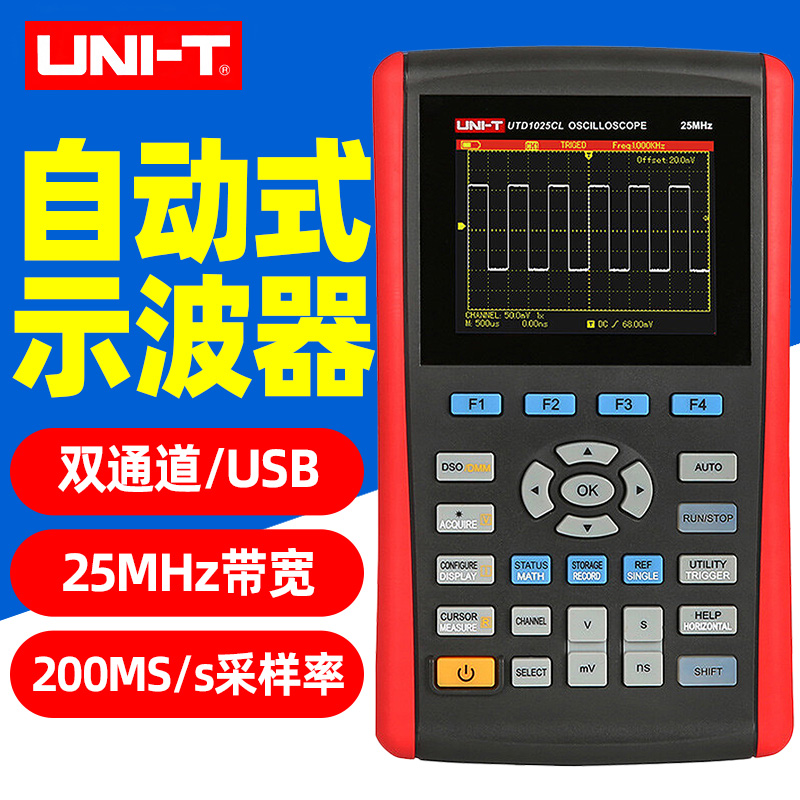 优利德数字存储示波器UTD1025CL/1050CL/1025DL/1050DL手持示波表-图0