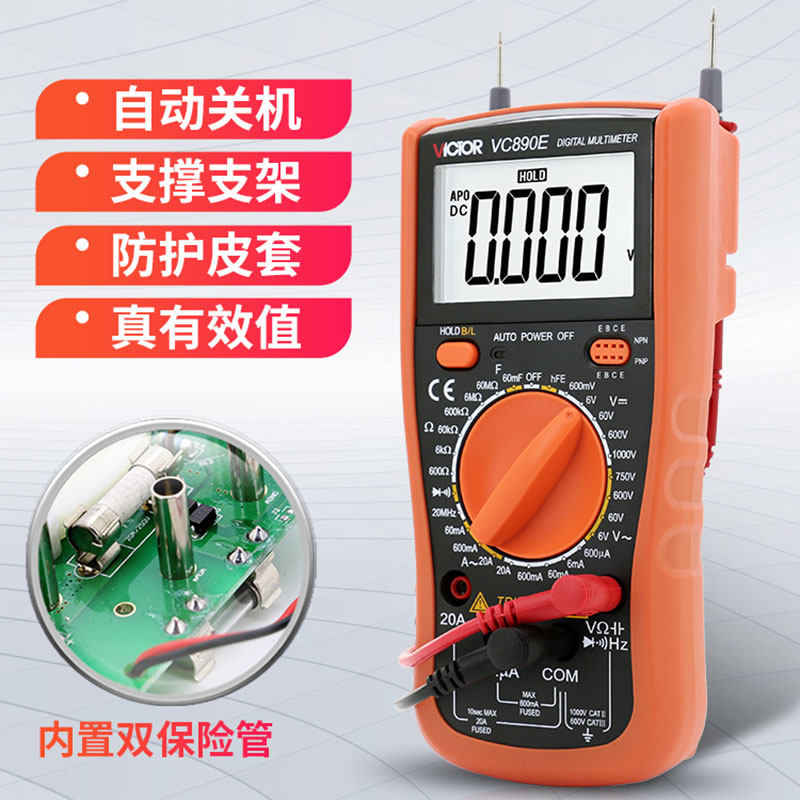 胜利vc890e数字万能高精度万用表 双飞赢家居万用表