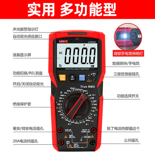 优利德UT89XD万用表数字高精度智能表全自动防烧测电阻电压电工表 - 图1