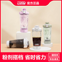 Road Sweat Wilh LHHW Automatic Stirring Cup Electric Rocking Cup Brewing Water Cup Sports Fitness Protein Shake Powder Cups