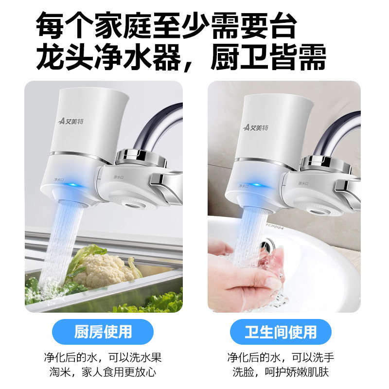  艾美特蜜核净水器