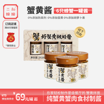 (offline commercial ultra-identical) II and married crab yellow sauce bald butter pure crab yellow mixed noodles with rice box 100g * 3