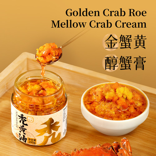 直播专属~二和嫁嫁蟹黄酱纯蟹肉蟹黄秃黄油拌饭调味酱料100g - 图3