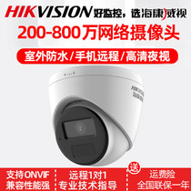 Sea Convisees Surveillance Photographic Lens Infrared Internet High Definition Dust Resistant Waterproof Phone Remote Indoor outdoor monitor