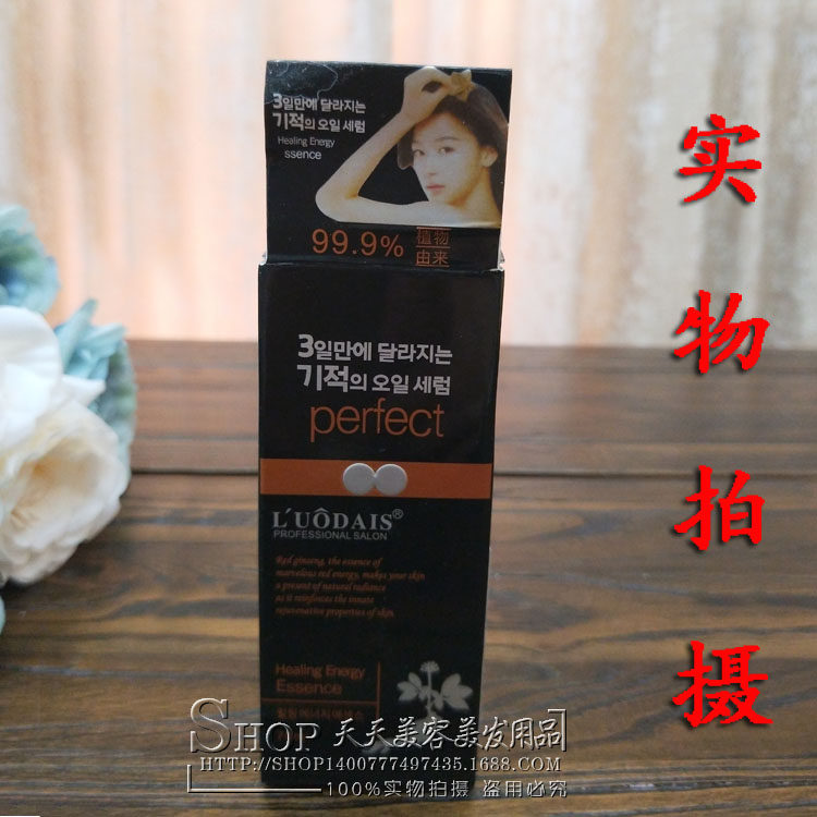 洛黛诗红参润膏修护精油直卷发干枯毛躁分叉柔滋养顺护发素精华液,淘宝优惠券,粉丝福利购,淘宝优惠卷