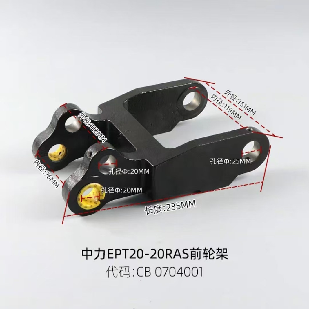Zhongli Heli Jiali Noli Longgong Hang Fork Accessories