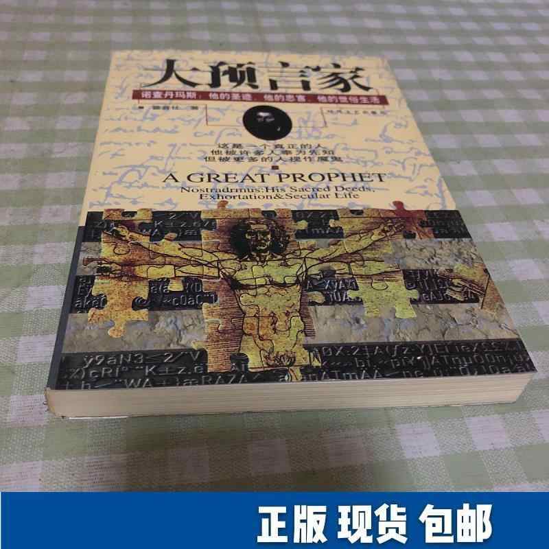 大預言家 新人首單立減十元 21年9月 淘寶海外