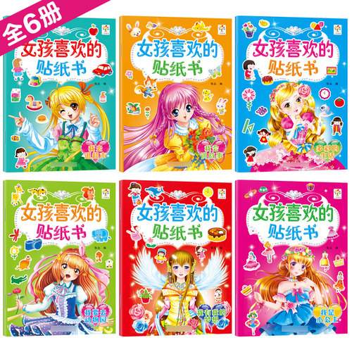 幼儿童公主换装贴纸书2-3-6岁女孩趣味粘贴贴画书动脑益智力玩具 - 图2
