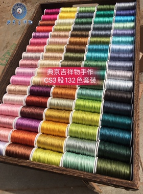 cs165大自然套装CS股线