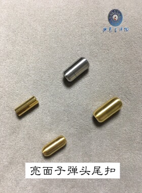 白钢磁铁尾扣：扁款手绳延长链