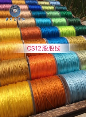 cs12链接编织绳90米/卷粗细股线