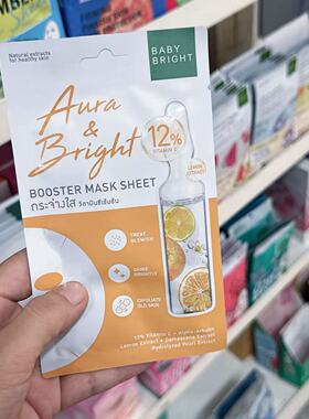 泰国711畅销款baby bright急救面膜何超莲推荐正品焕白嫩肤补水