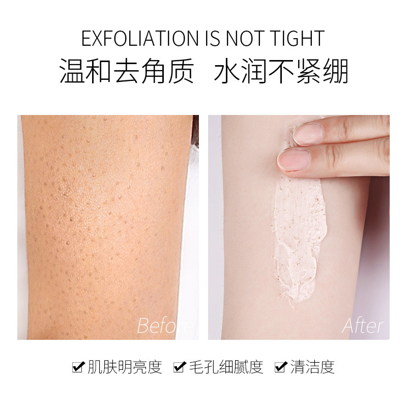 iry乳木果去角质去鸡皮肤磨砂膏 IRY身体磨砂