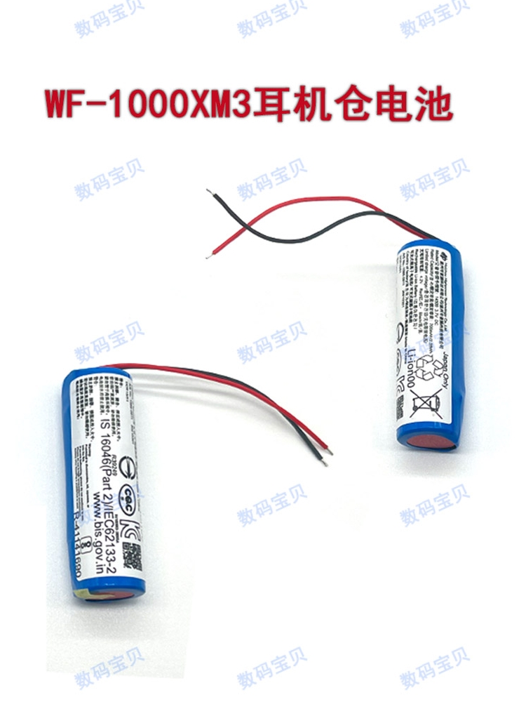 适用索尼WF-1000XM4/3至力耳机电池Z55H Z32H Z52H CP1254瓦尔塔-图1