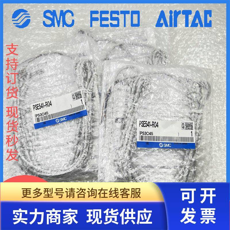 SMC压力传感器 PSE541A/PSE543A/PSE540/PSE540A-M5-01-R04-R06 - 图0