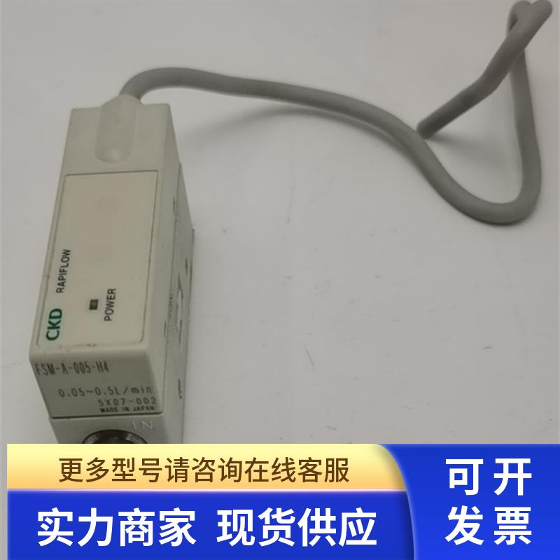 拆机CKD传感器FSM-A-005-H4 FSM-H-A-010ML-6G 实拍 现货 包好 - 图1