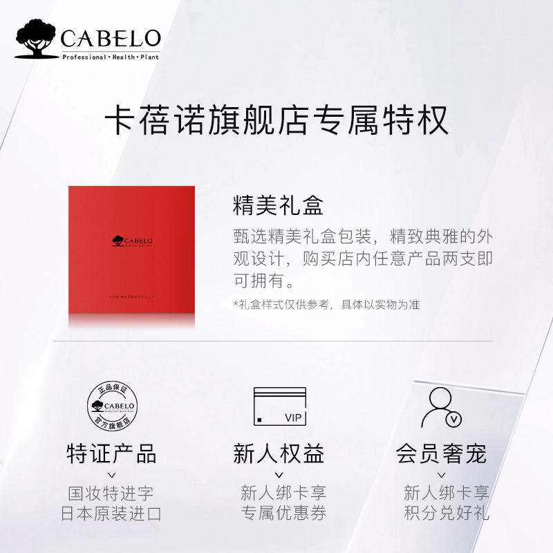 【预售狂欢】cabelo卡蓓诺防脱洗洗护 卡蓓诺洗发水