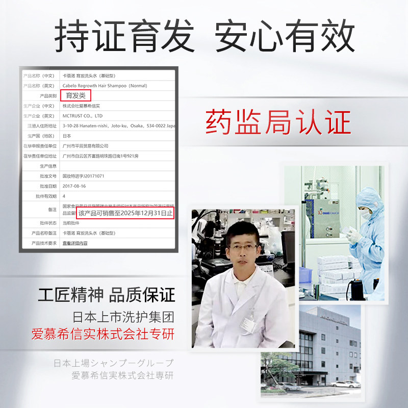 cabelo卡蓓诺防脱发育发清爽洗发水 卡蓓诺洗发水