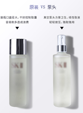 sk2神仙水泵头skll按压头挤压头
